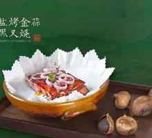 Salt-Roasted Golden Garlic Black Pork Belly