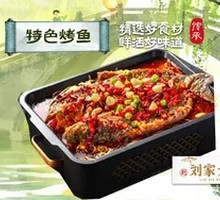 Special Roast Fish