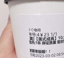 Hot American Coffee