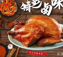 手撕烤鸡
