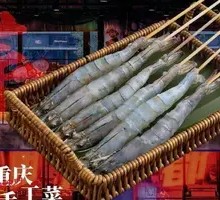 Hot Pot Shrimp