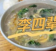 Stewed Soup