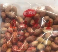 Peanuts with Skin