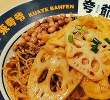 Crispy Lotus Root Slaw with Rice Noodles