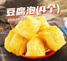 Black Gold Tofu