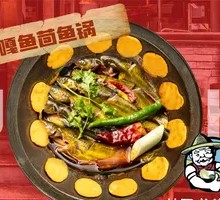 Gá Fish and Hui Fish Hot Pot