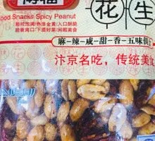 Spicy Peanut Seeds