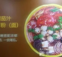 Huchuang Tomato Sauce Meatball Noodles