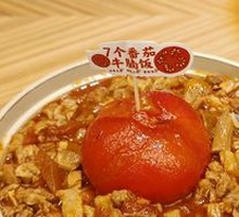 Seven Tomato Beef Rice Bowl