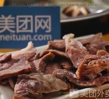 Pork Lung