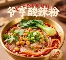 Spicy and Sour Noodles