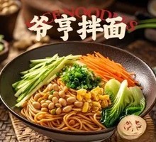 Yexiang Noodles