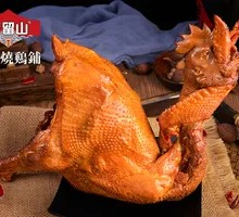 Spicy Mala Chicken