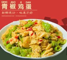 Egg with Green Pepper