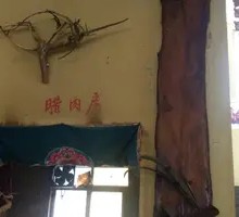 Chinese Sausage