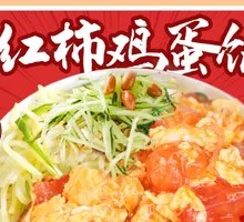 Tomato Rice Bowl