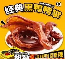 Braised Duck Feet
