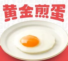 Fried Egg