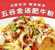 Golden Soup Noodles