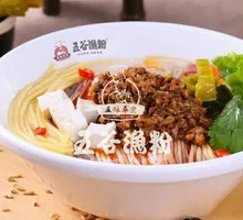 Five-grain Minced Meat Noodles