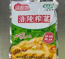 Fuling Zha Cai