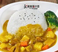 Thai Curry Rice