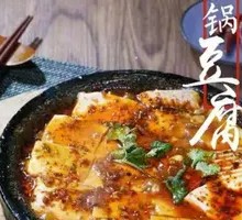 Stone Pot Tofu