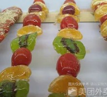 Fruit Candy Apples