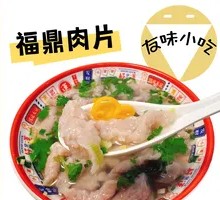 Fuding Meat Slices
