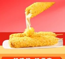 Cheese Stick with Stringy Texture