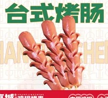 Taiwanese Large Sausage