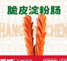 Crispy Starch Sausage