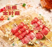 Bacon and Enoki Mushrooms