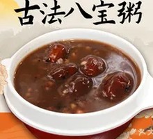 Classic Eight Treasure Porridge