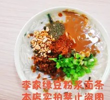 Mung Bean Noodles
