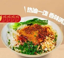 Guanghu Tun Oil-Poured Noodles