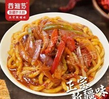 Xinjiang Piyazi Stir-Fried Rice Noodles