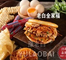 Lao Bai's Family Feast