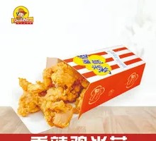 香辣鸡米花
