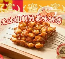 Three Treasure Spicy Chicken Cartilage