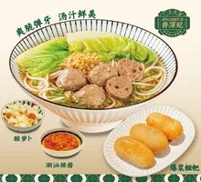 Chaozhou Hand-Beaten Beef Ball Noodles