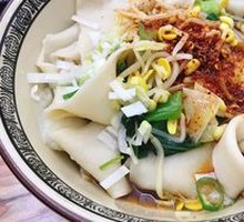 Saozi Biang Noodles