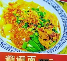 Old Shaanxi Biangbiang Noodles