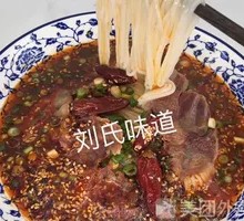 Fatty Intestine Jiang Rice Noodles