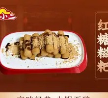 Brown Sugar Glutinous Rice Cake