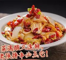 Sour and Spicy Cabbage