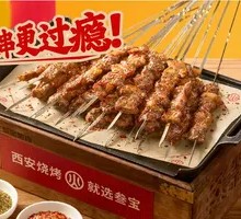 Northwest Lamb Skewers