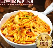 Jue Wei Liangpi