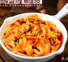 Shaanxi North Special Hand-Rolled Noodles
