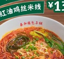Spicy Oil Rice Noodles